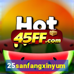 25sanfangxinyuming.com