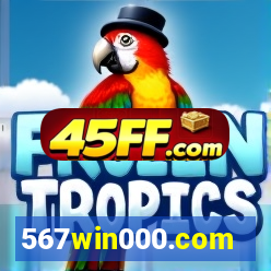 567win000.com